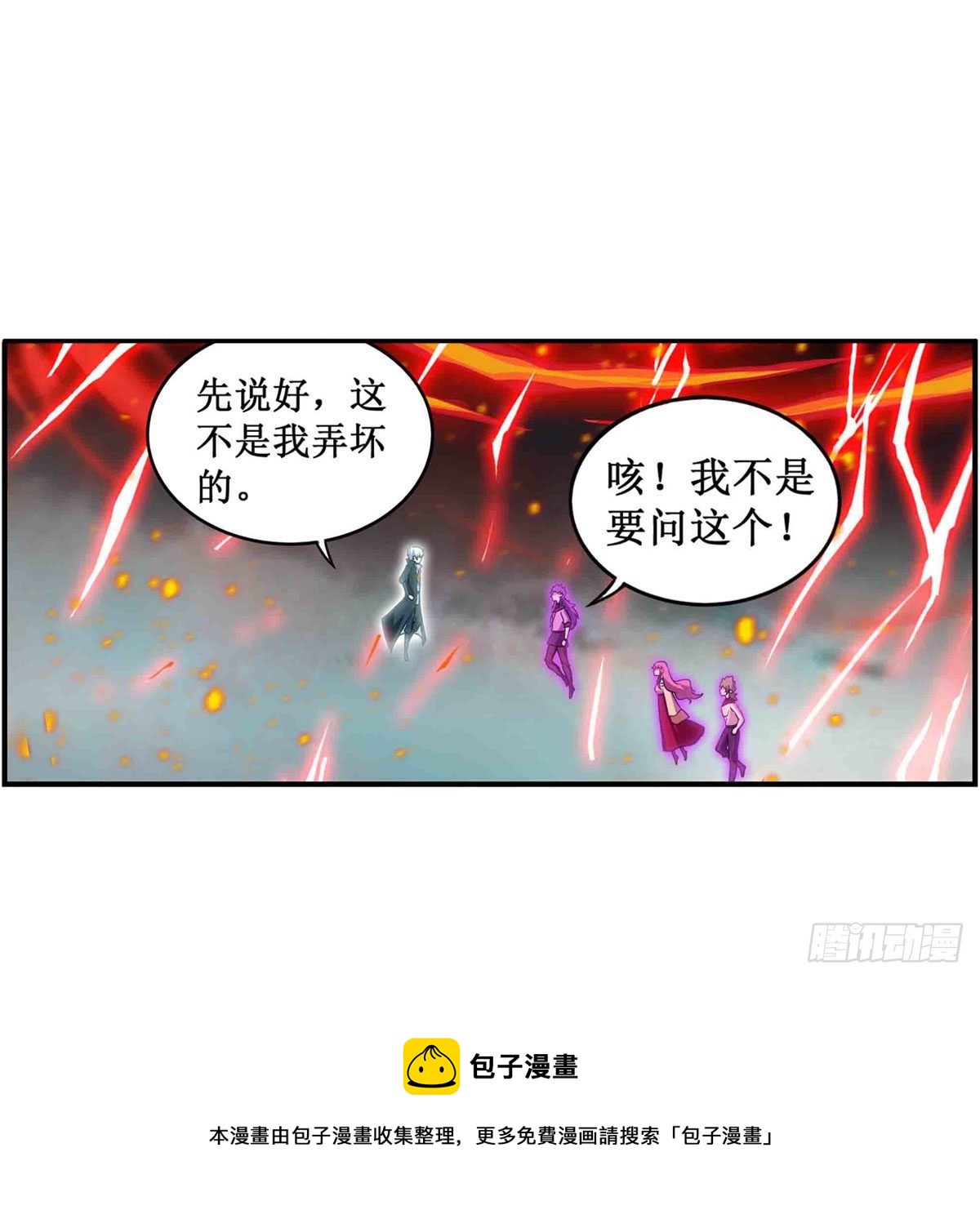 第236话 一滴不剩4