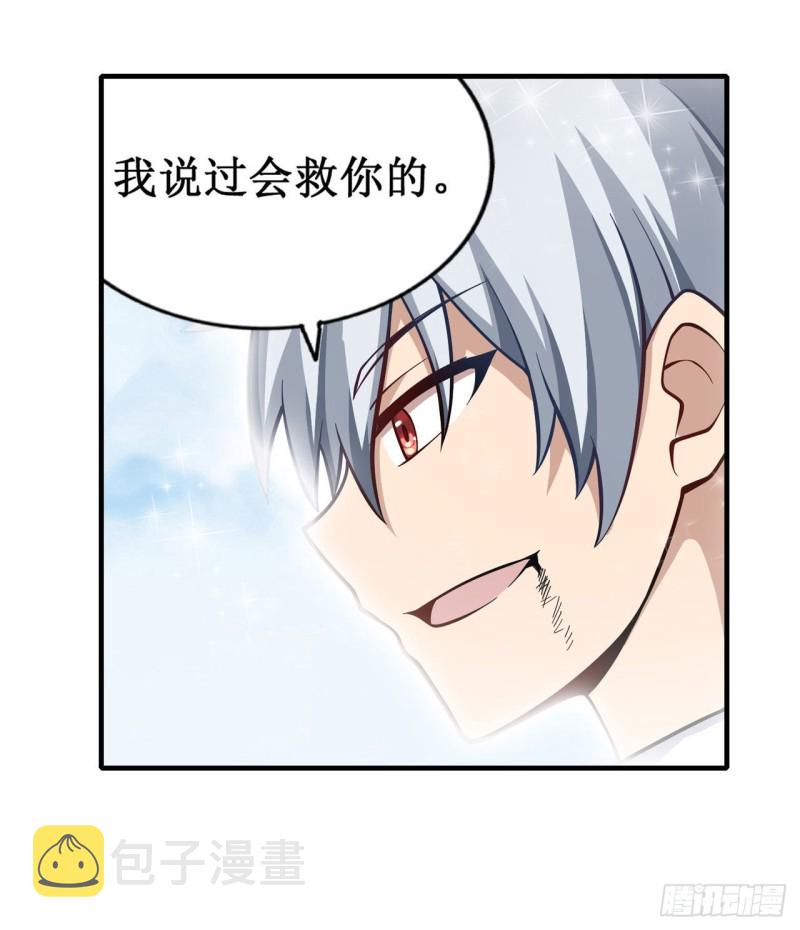 第127话 别怕，我在16