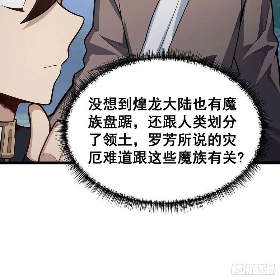 第331话 九尾灵狐7