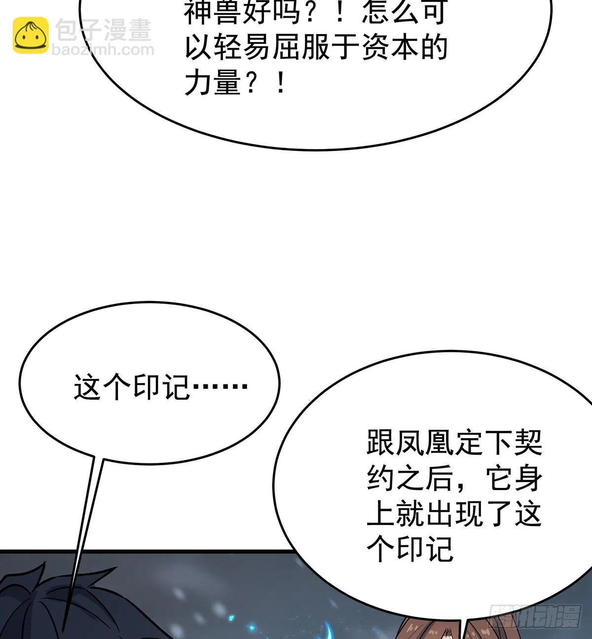 第425话 生命法则觉醒69