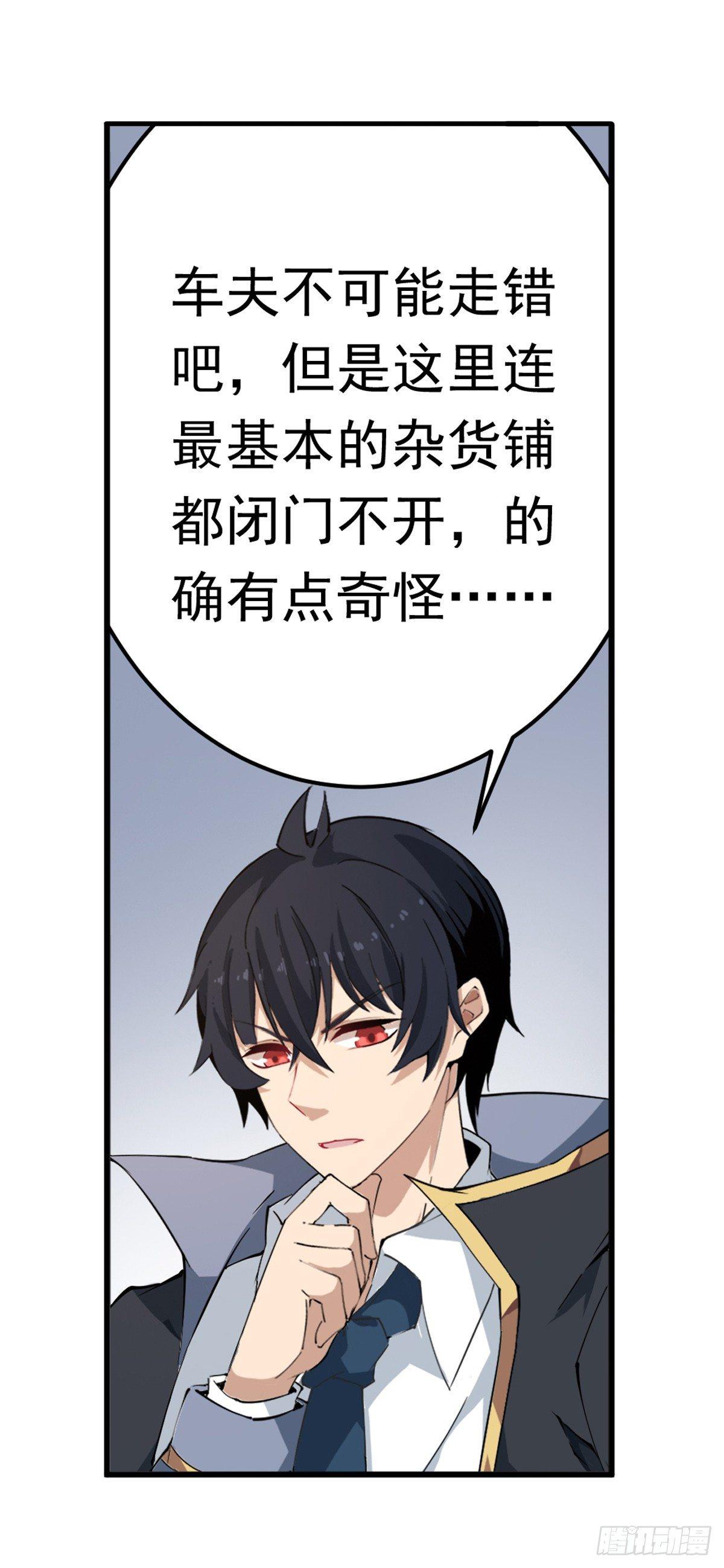 第38话7