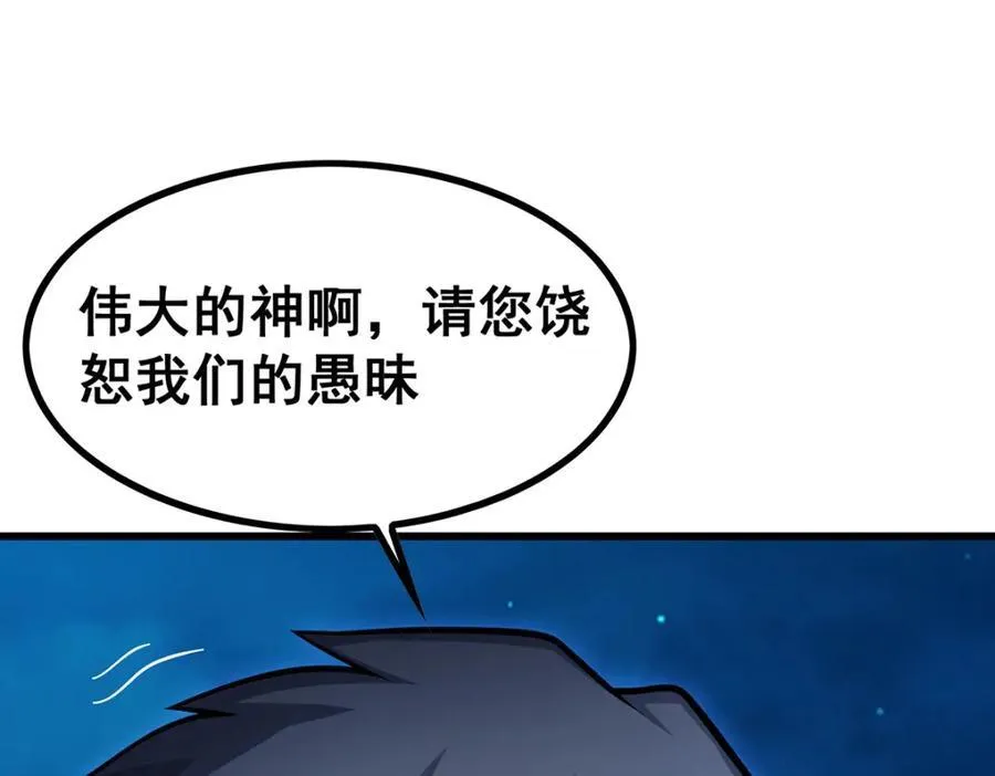 第419话 真神75