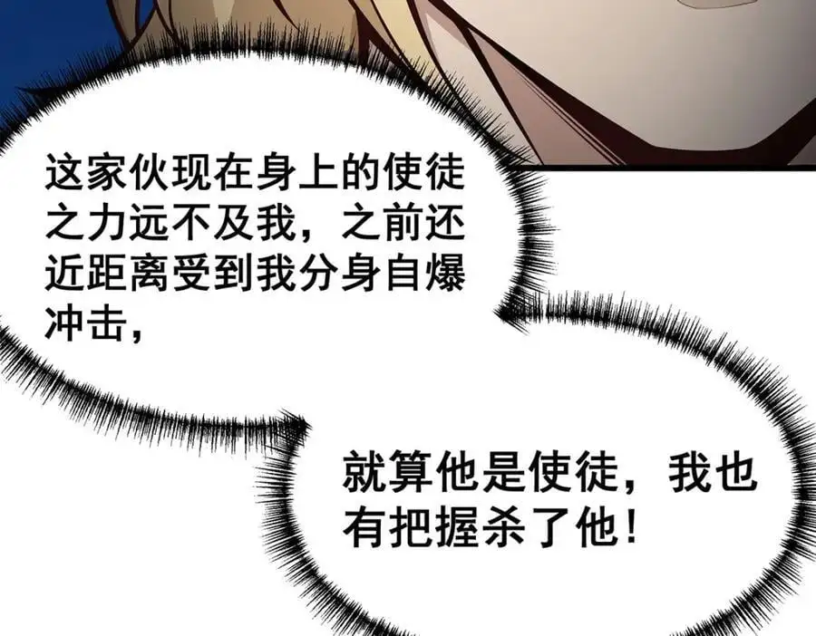 第401话 强弩之末99