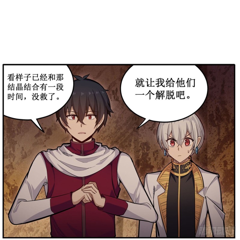 第175话 永冻霜灭5