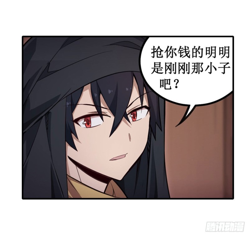 第147话 你这个变态！29