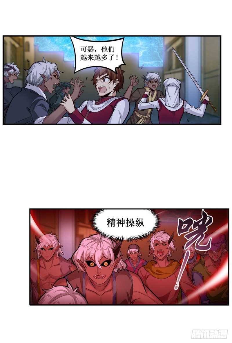 第180话 炼成阵20