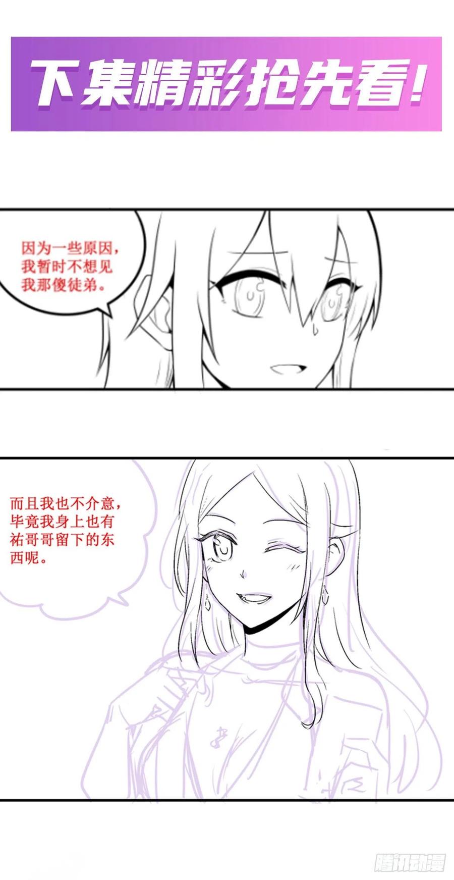 第186话 该起床了49