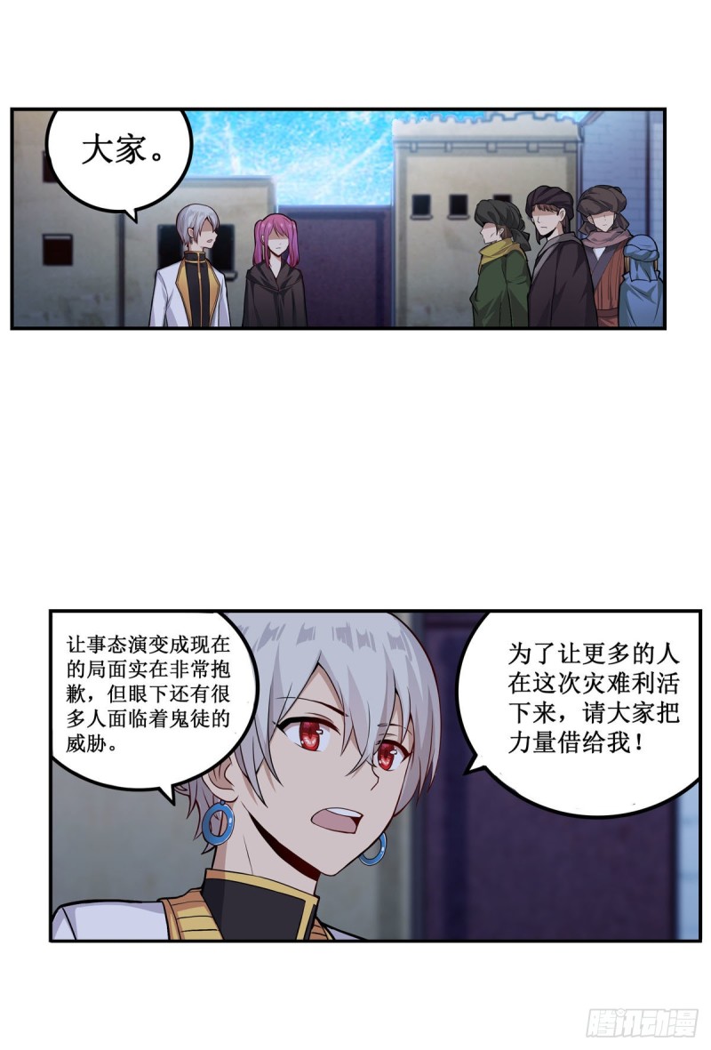 第180话 炼成阵31