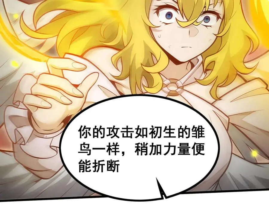 第399话 化光为羽21