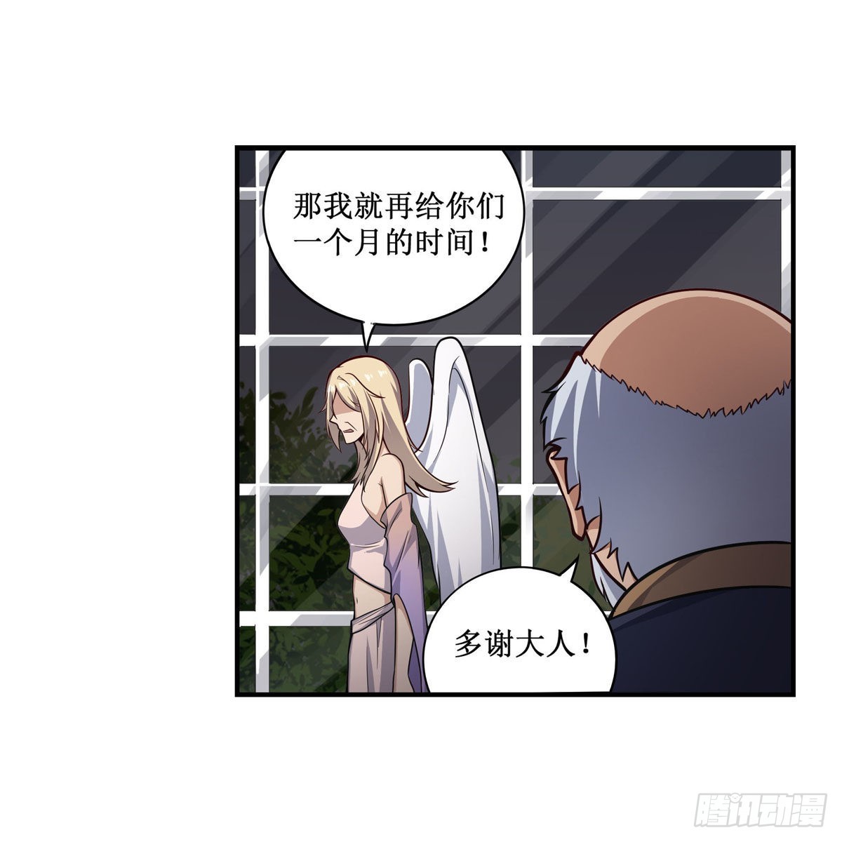 第271话 投其所好10