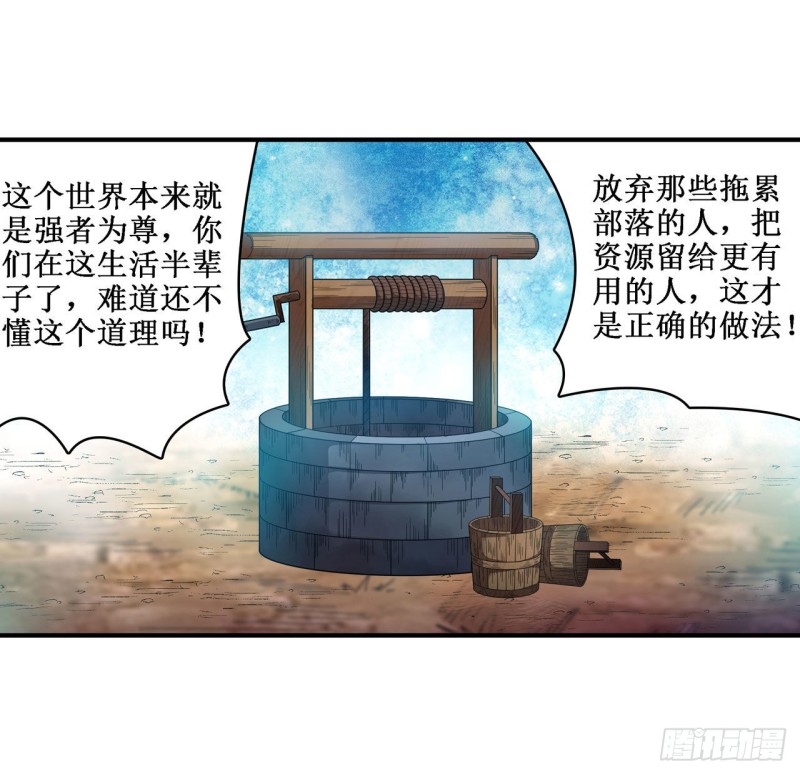 第90话 彩虹之上16