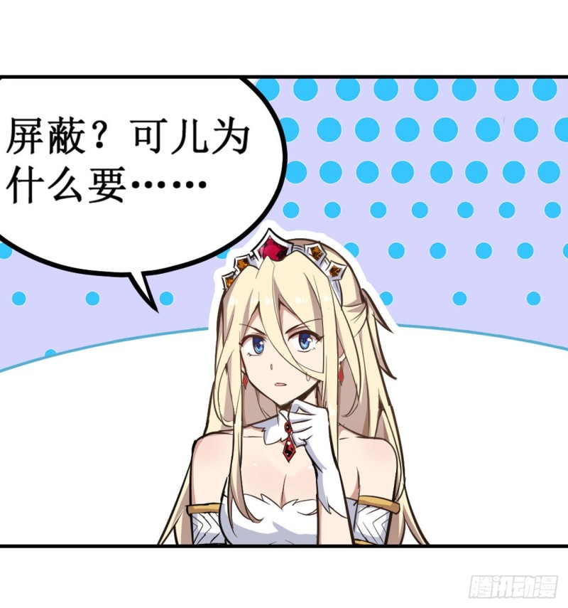 第144话 吃醋12