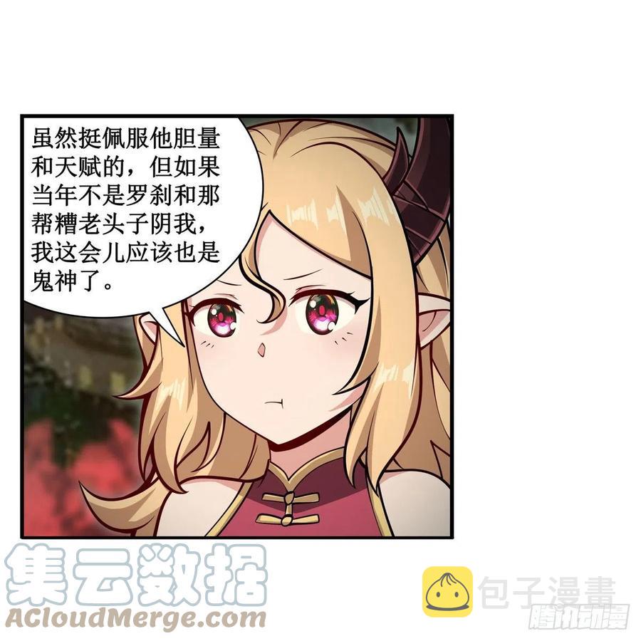 第209话 姑父的癖好48