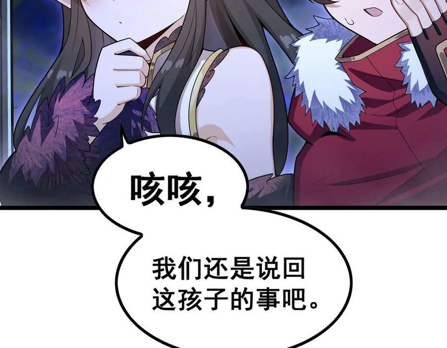 第352话 孩子他爸43