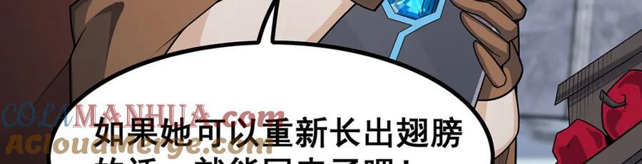 第376话 大世界的无翼族24