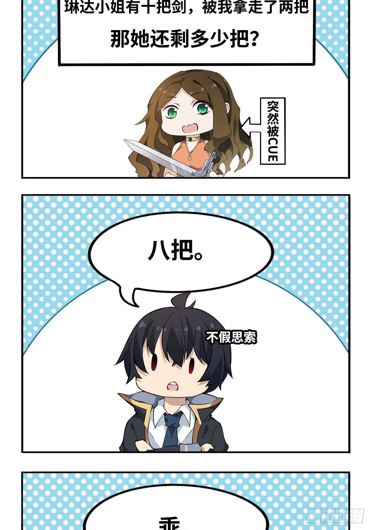 第54话44