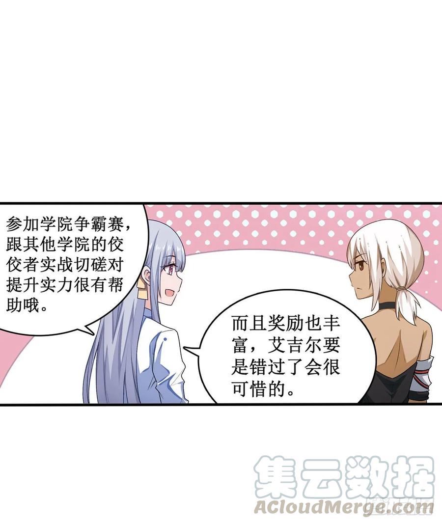 第65话 第一皇女12