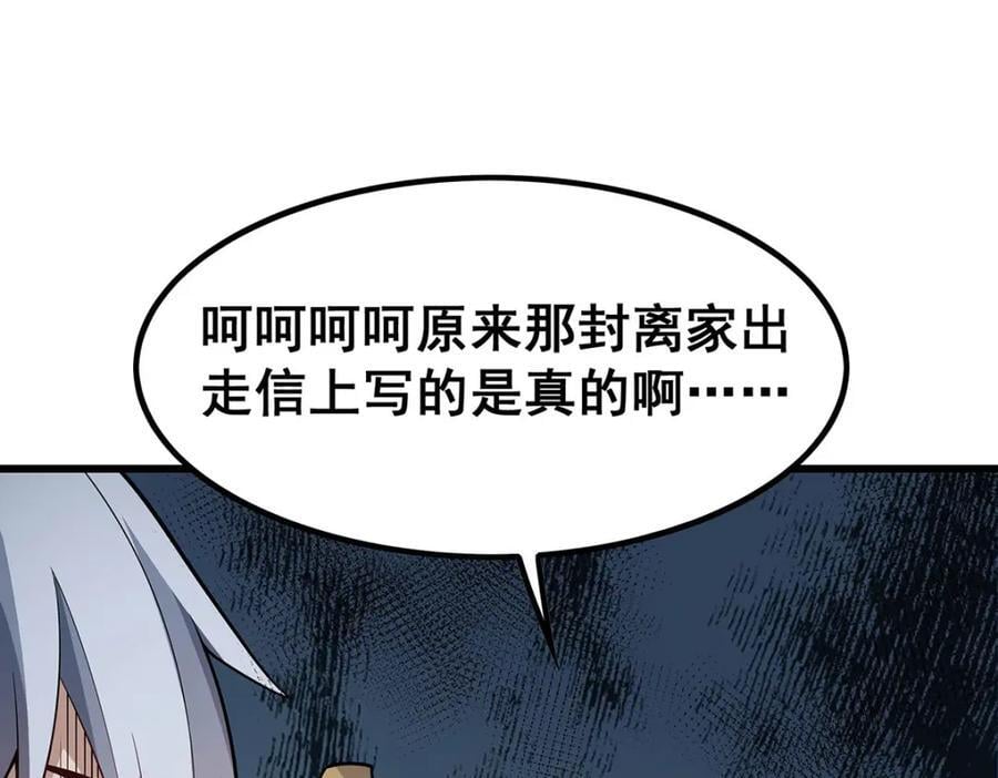 第364话 三缺一21