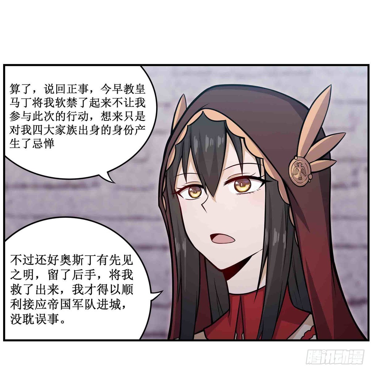 第260话 看痣识人6