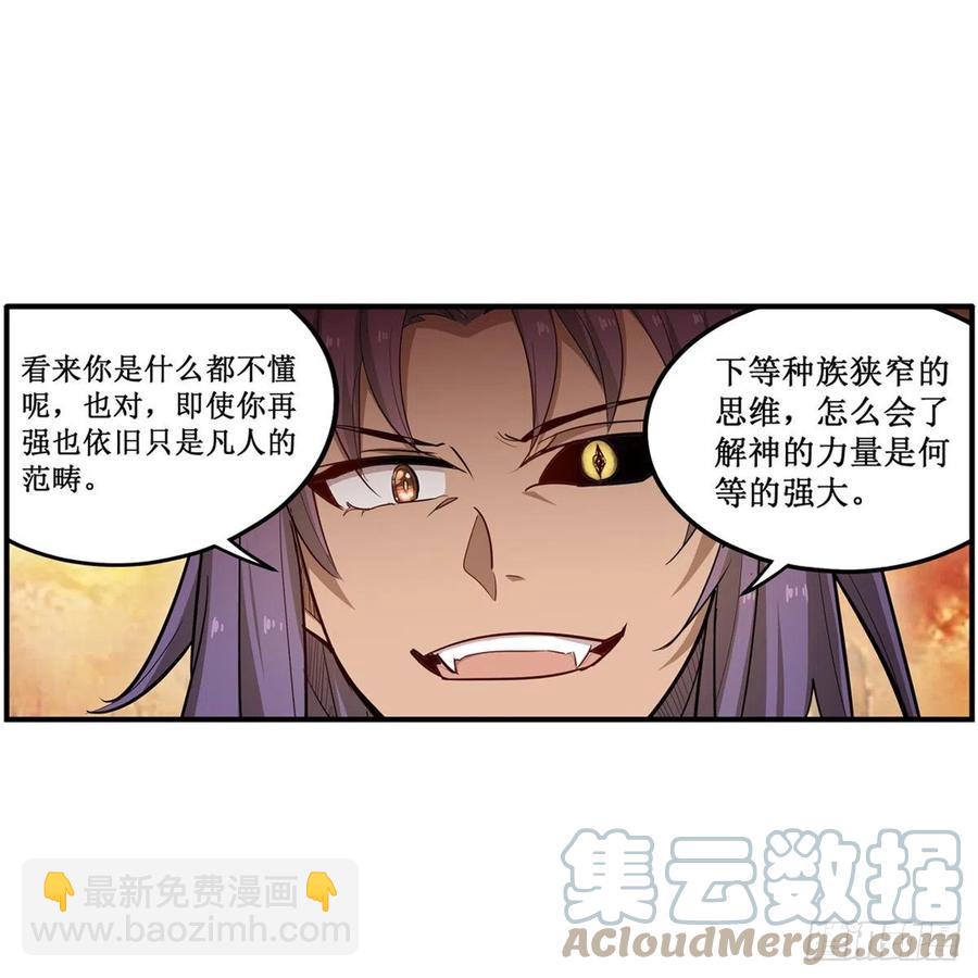 第182话 礼物、臣服21