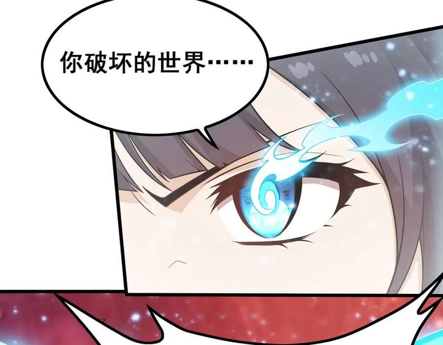 第361话 创造法则91