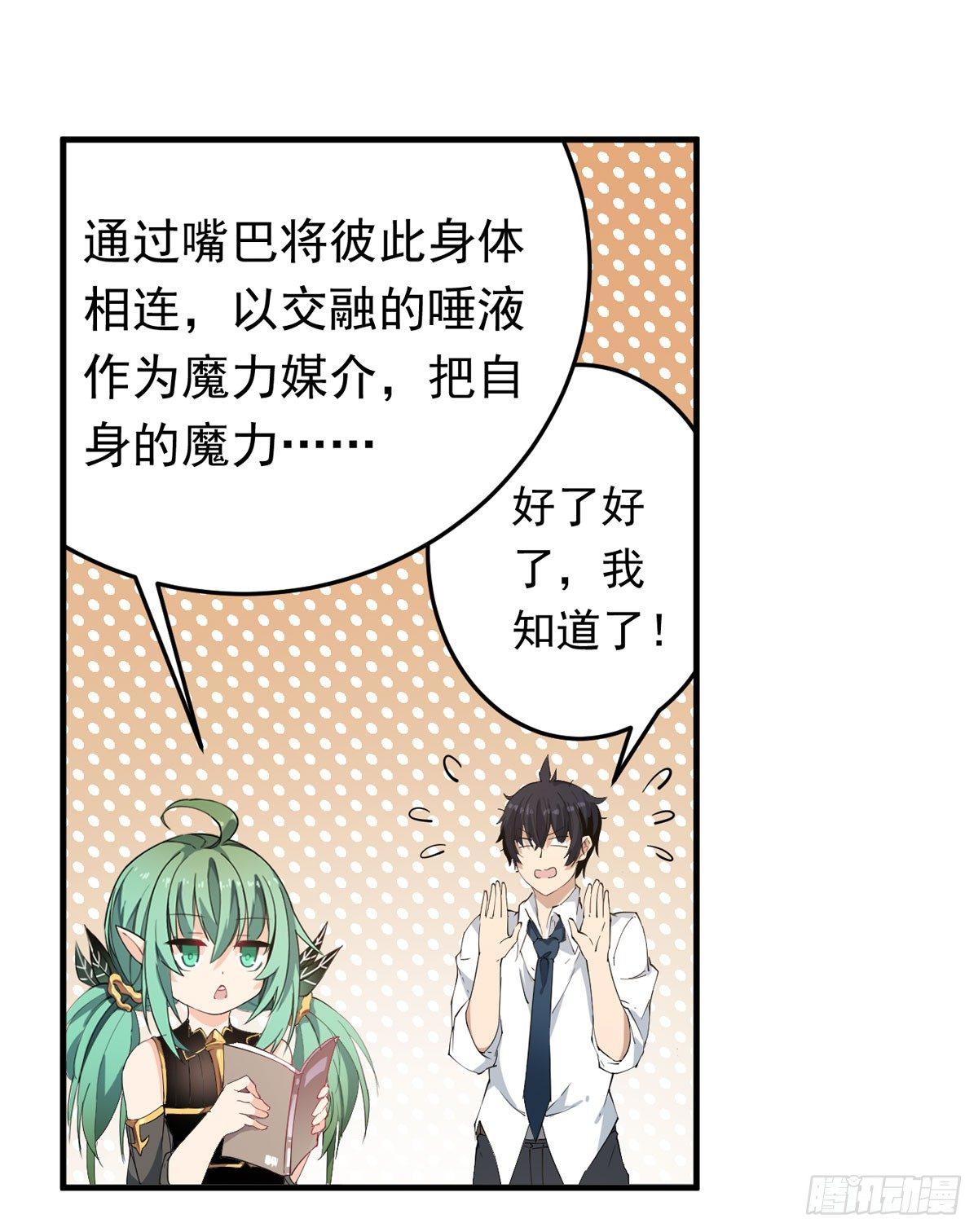 第28话7