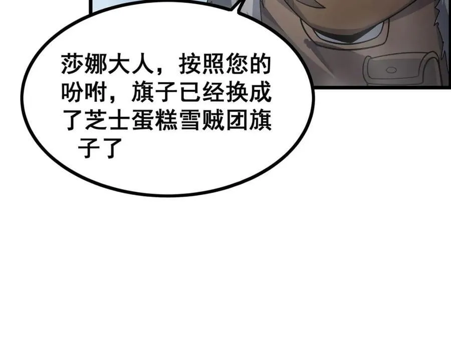 第412话 雪贼乐园45