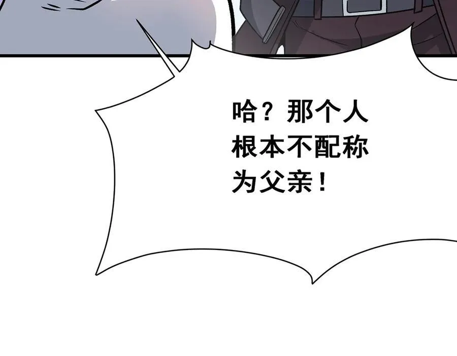 第423话 百年夜莺草13