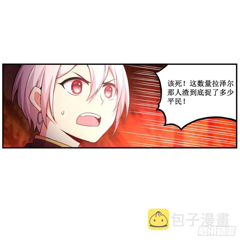 第175话 永冻霜灭15