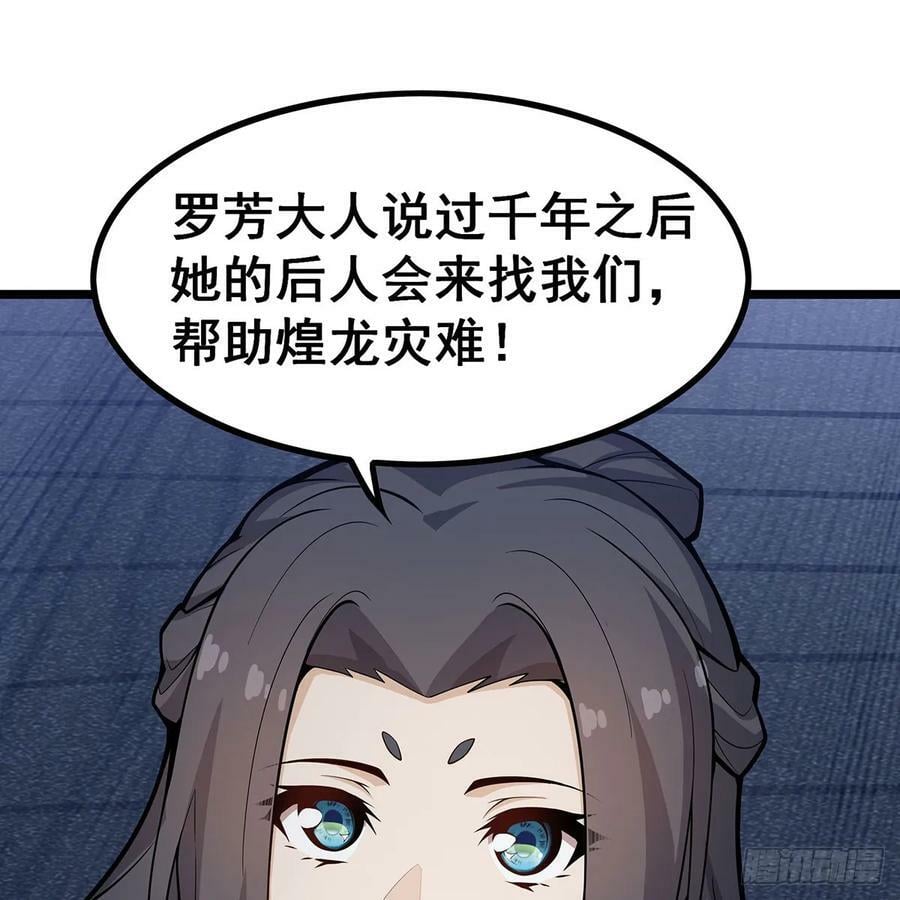 第334话 罗芳第四十代曾孙64