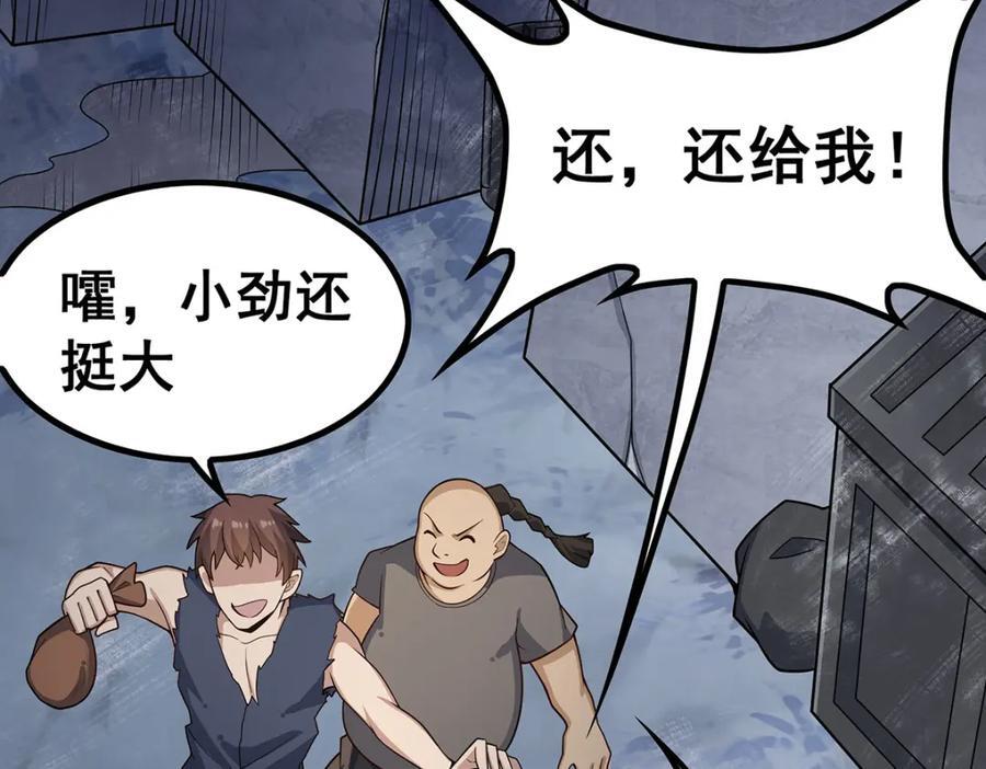 第376话 大世界的无翼族67