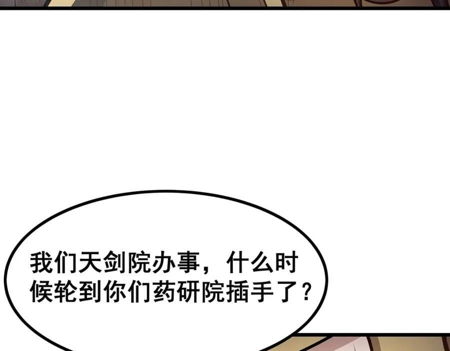 第383话 药研院67