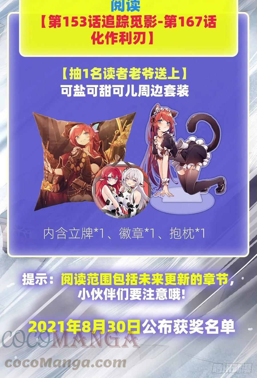 第167话 化作利刃54
