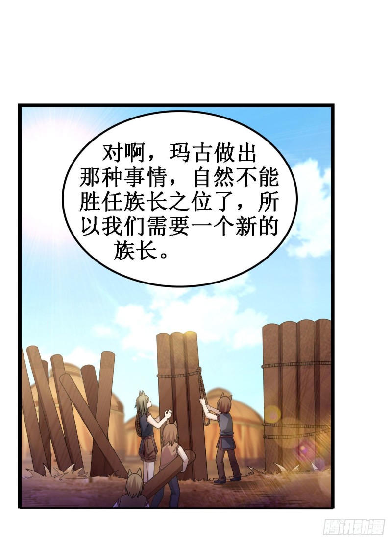 第91话 敌袭？！4