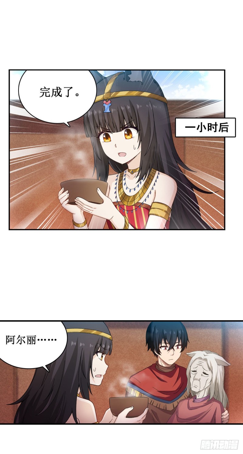 第89话 见证奇迹的时刻23