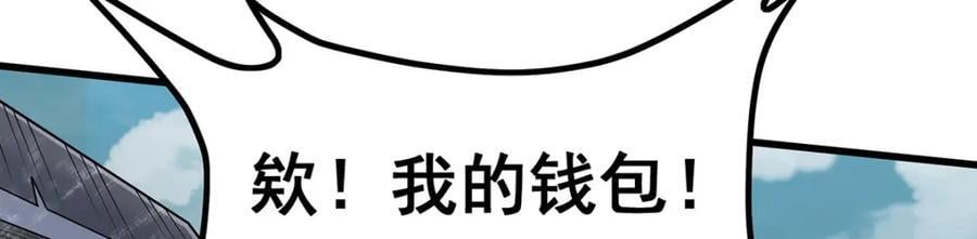 第376话 大世界的无翼族38