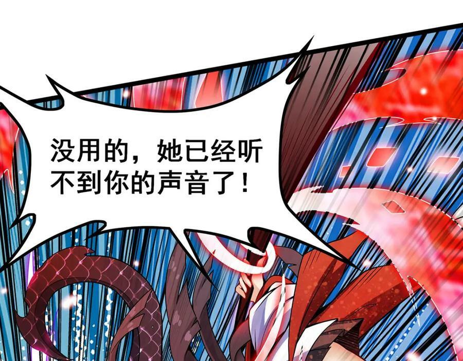 第348话 成婚97
