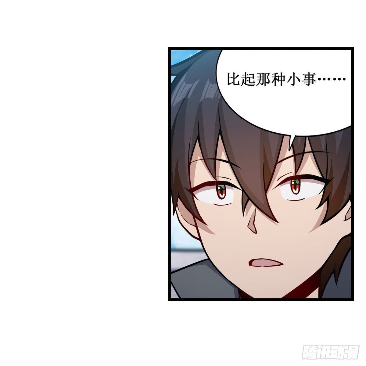 第254话 觉醒的魅魔5