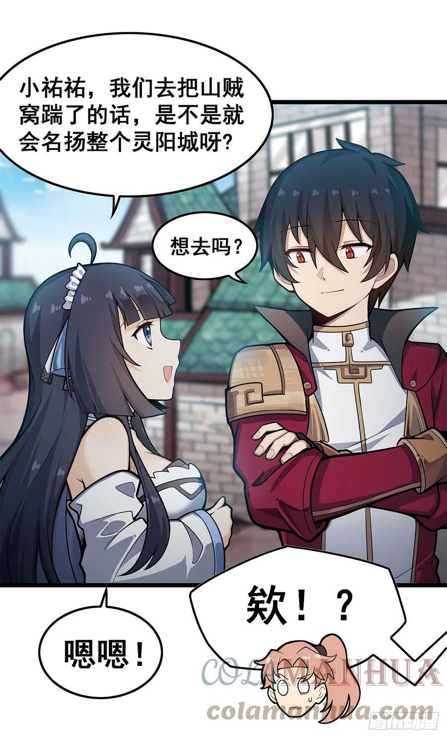 第323话 老婆去哪儿6