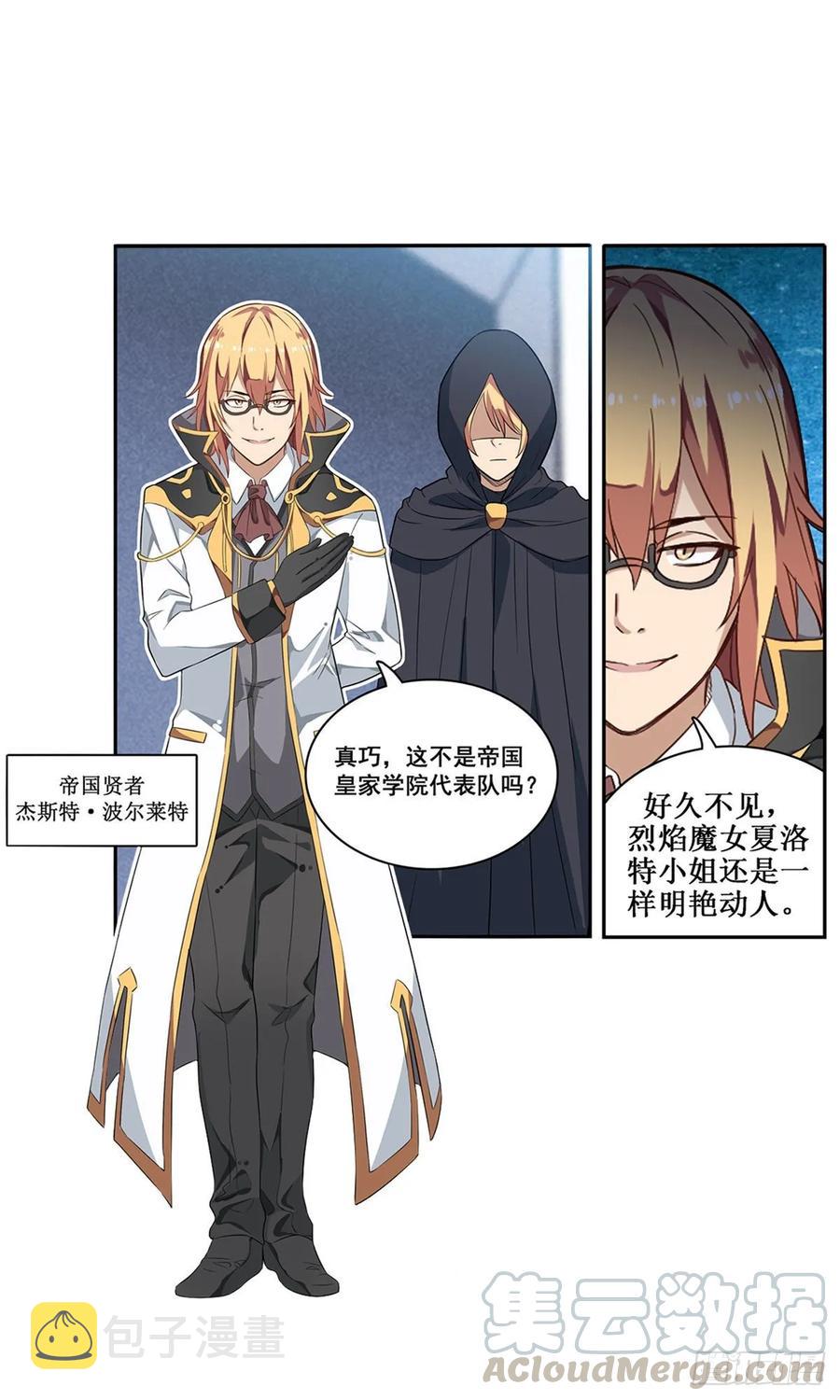 第71话 五芒星祭开赛！9