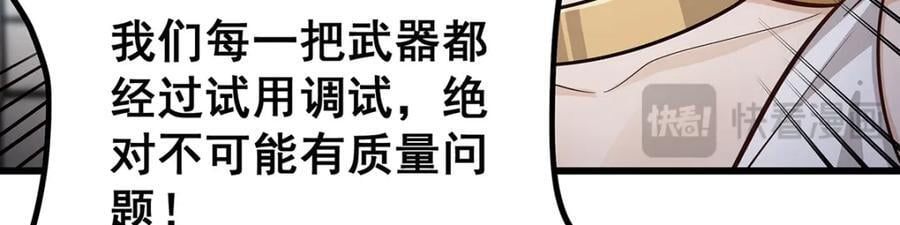 第383话 药研院26