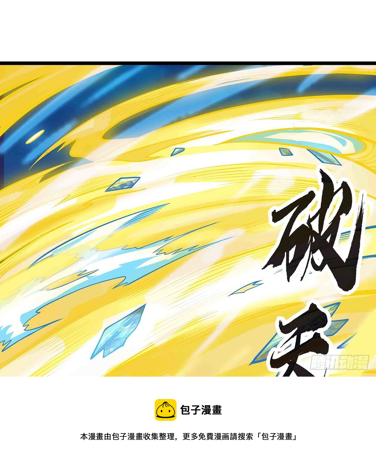 第300话 爱莎VS卡梅拉49