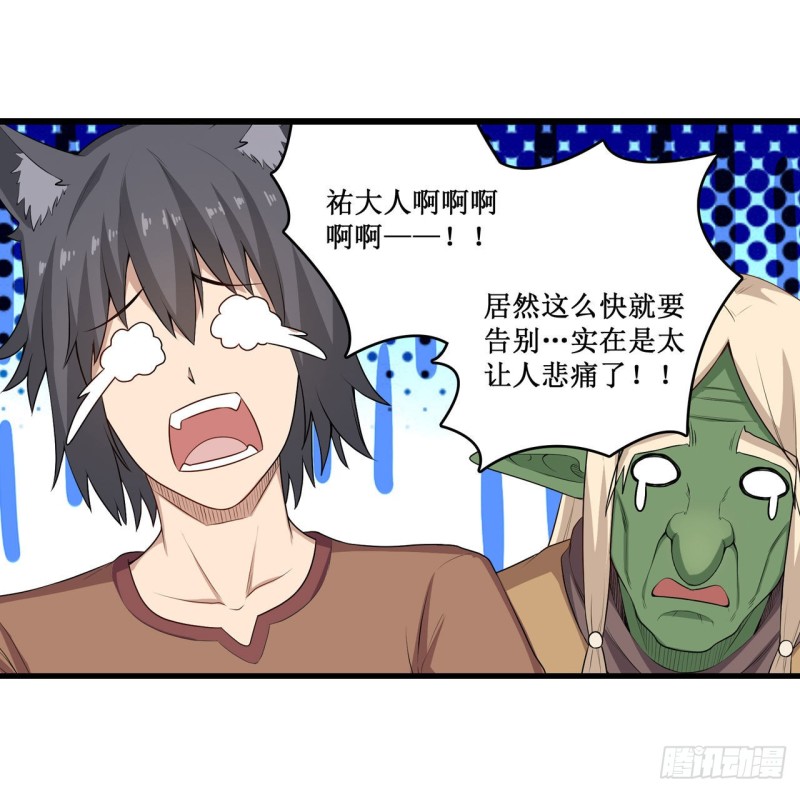 第99话 你要乖乖的25