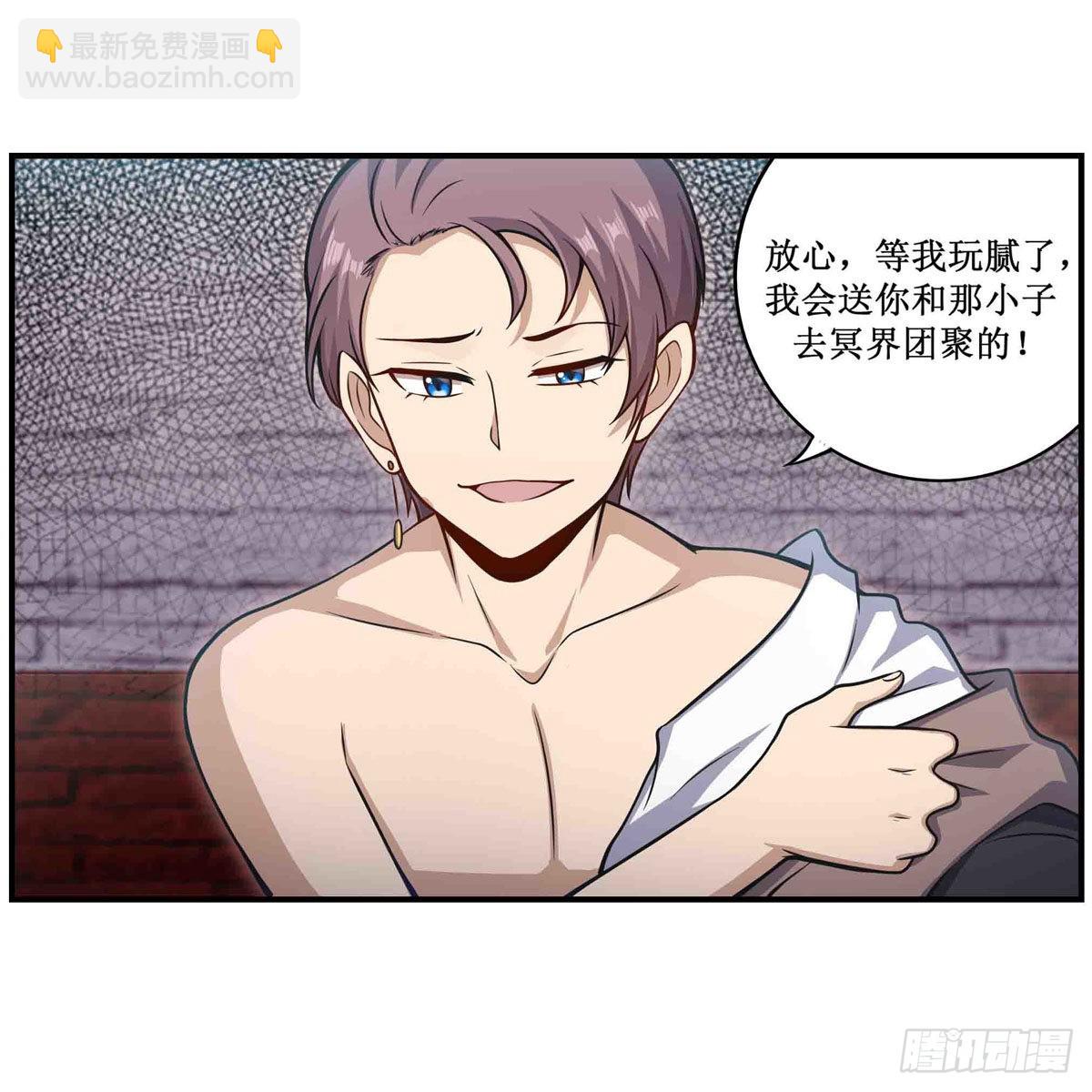 第257话 温妮思38