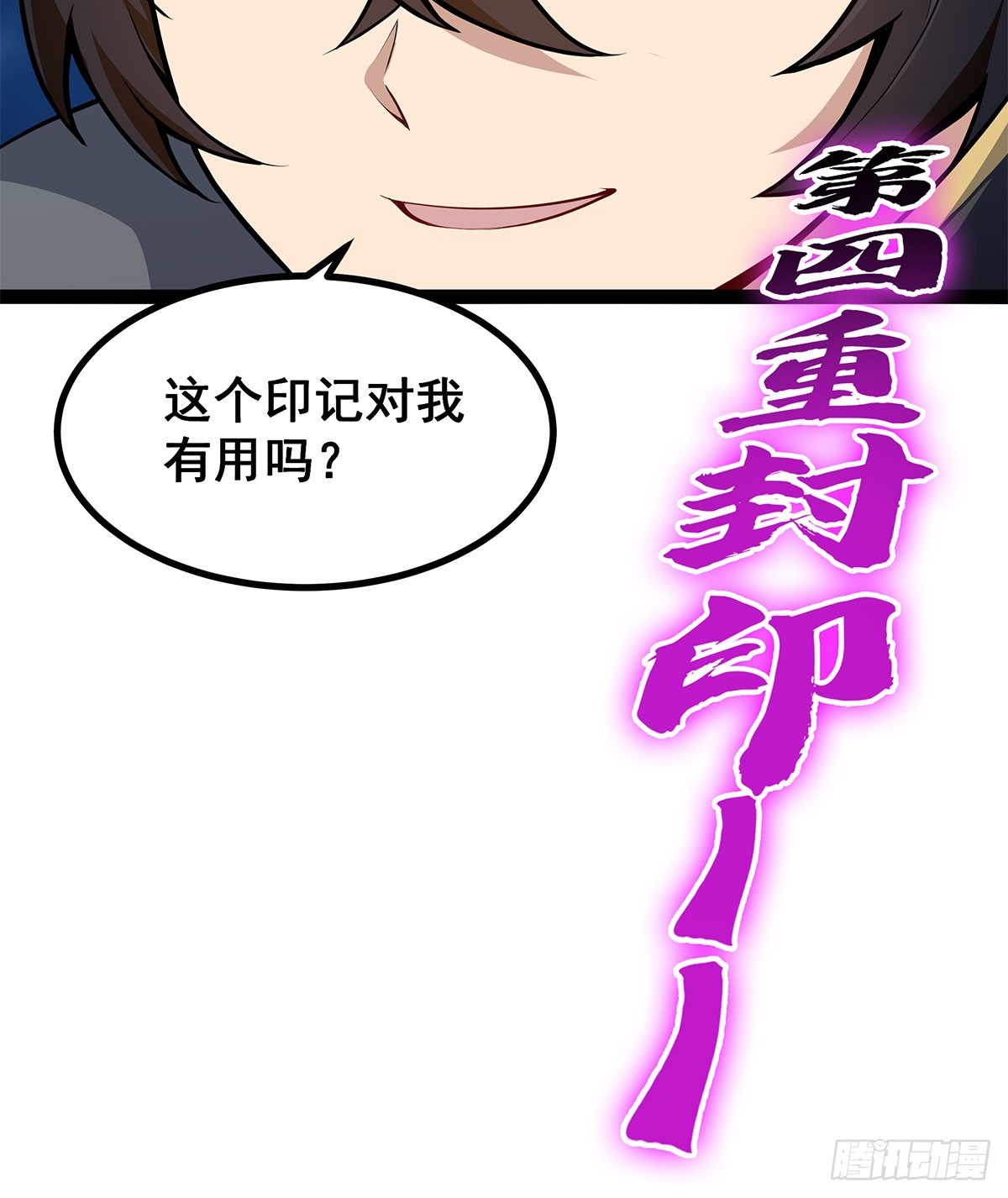 第309话 耀眼的六翼金鸡57