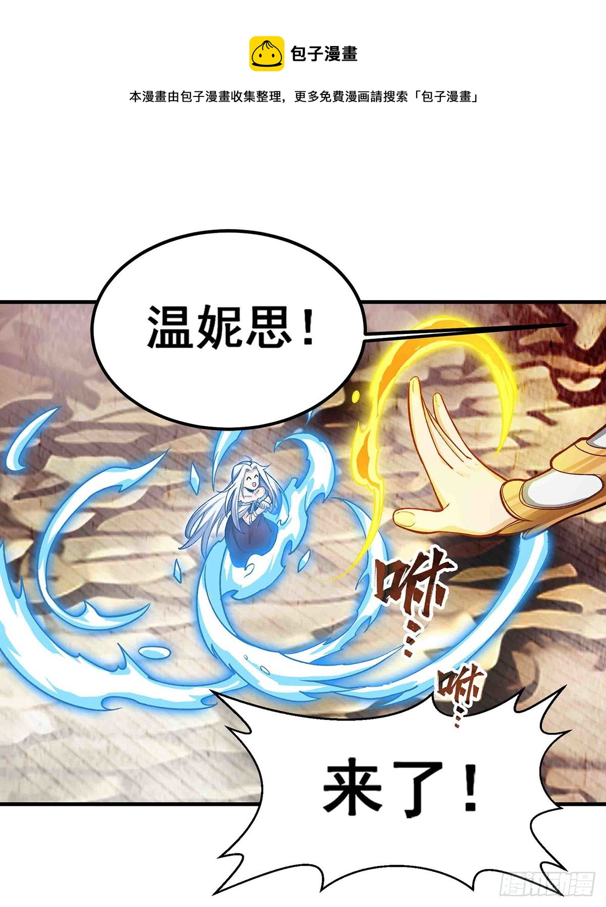第301话 万象之力49