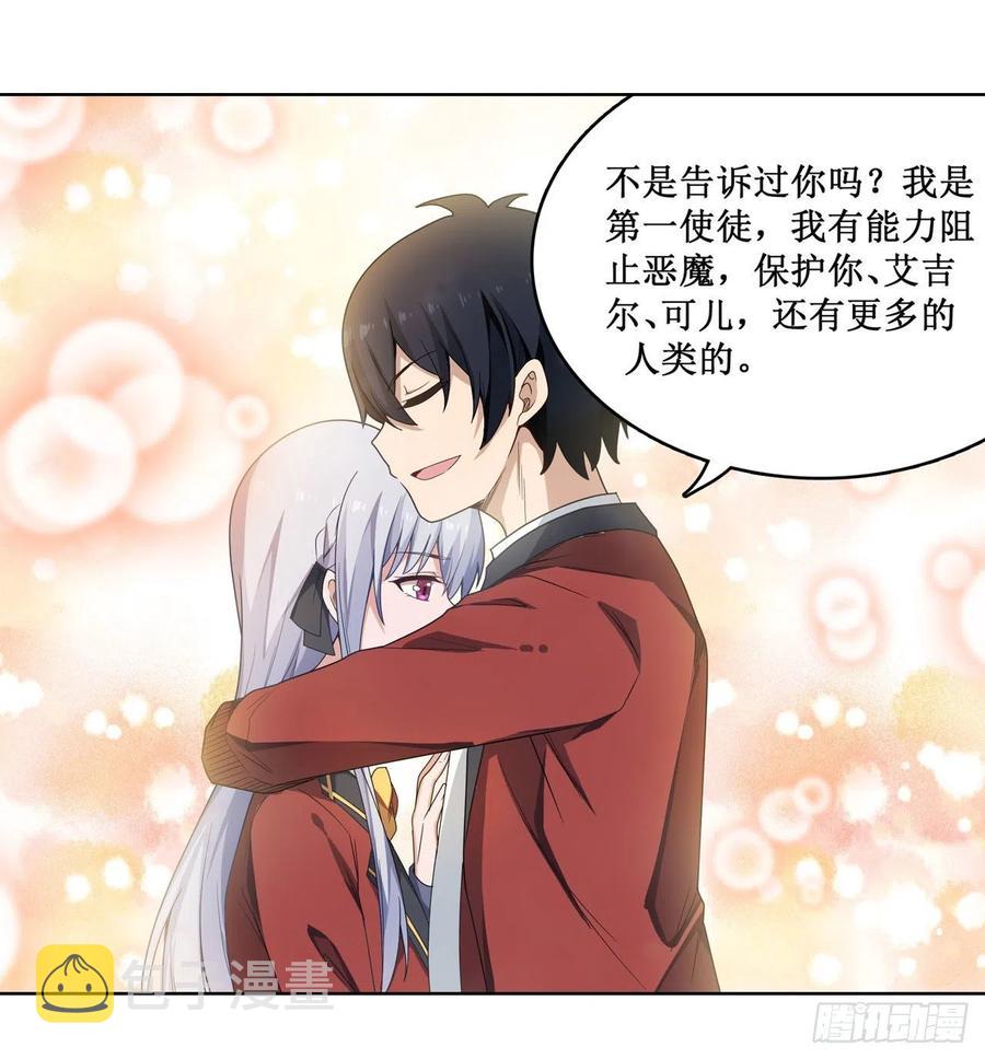 第81话 祐尔曼VS露娜26