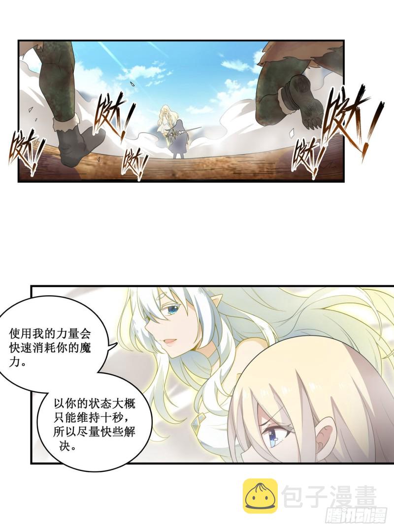 第93话 无法承受的霸雷5