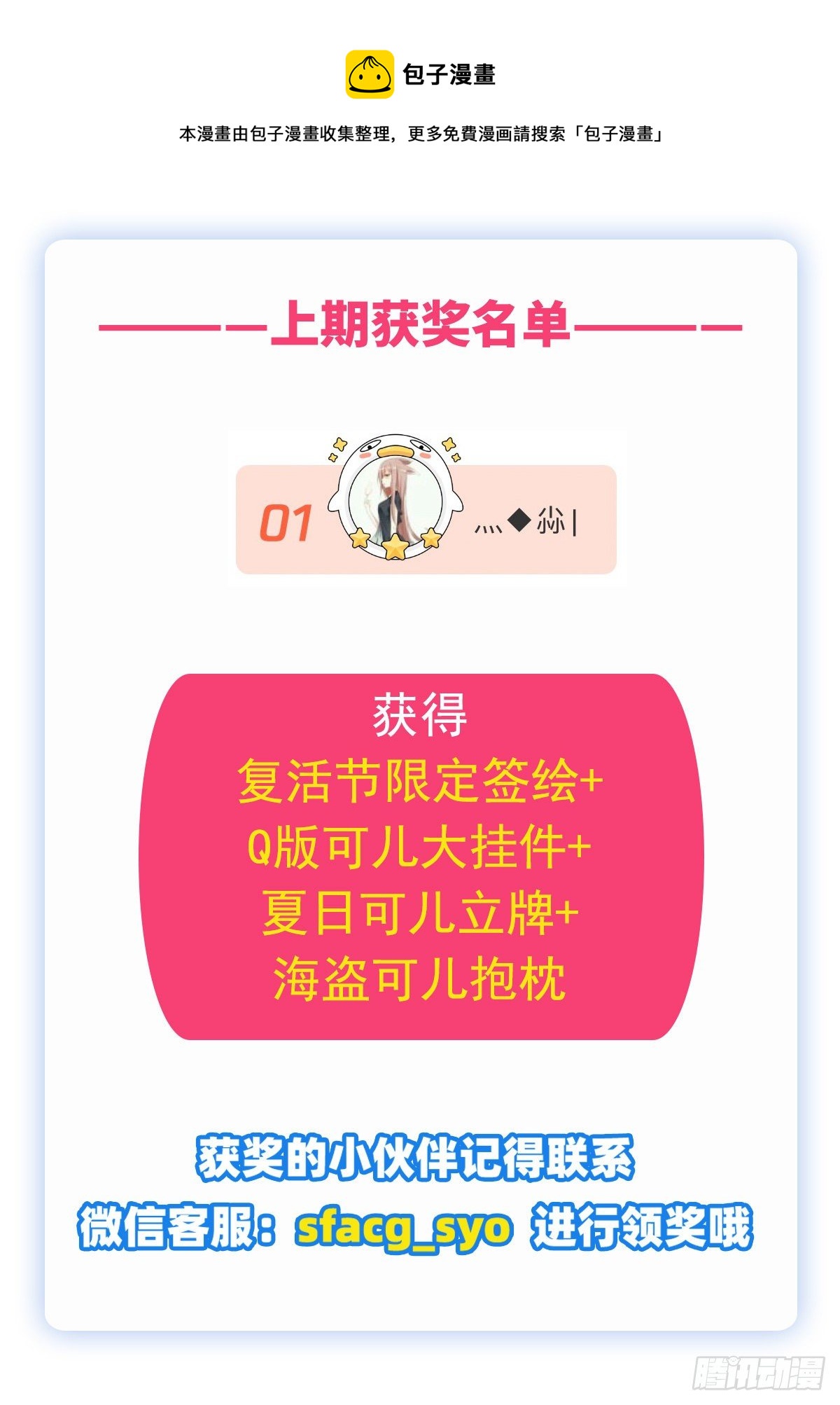 第236话 一滴不剩52