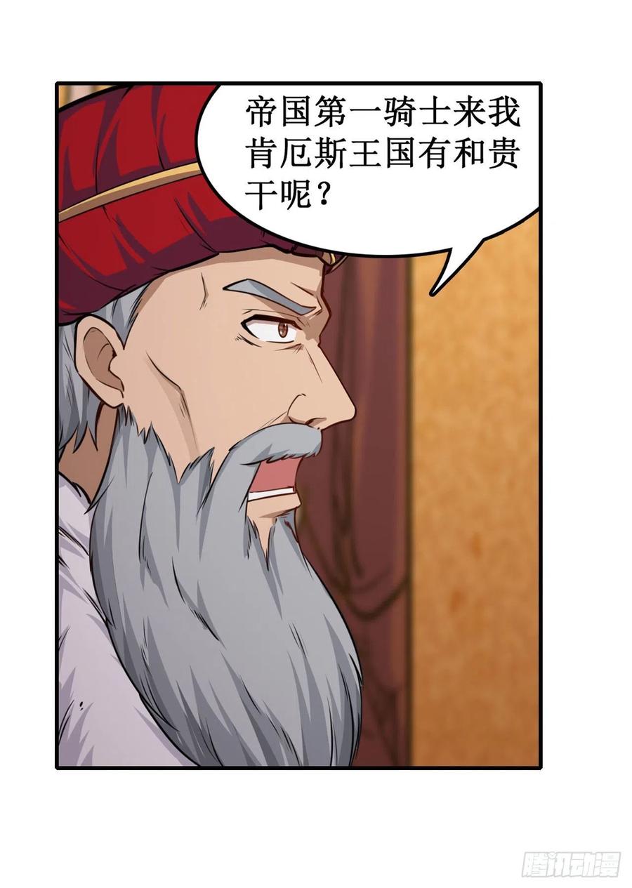 第158话 第一骑士31